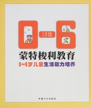 Cover of: Mengtesuoli jiao yu: 0~6 sui er tong sheng huo neng li pei yang