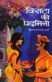 Cover of: Virata ki Padmini