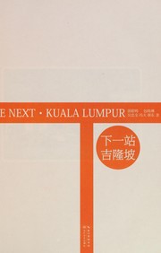 Cover of: Xia yi zhan Jilongpo: The next, Kuala Lumpur