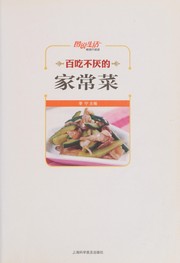 Cover of: Bai chi bu yan de jia chang cai by Ning Li