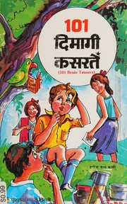 Cover of: 101 dimāgī kasarateṃ by Harīśa Candra Sansī