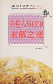 Cover of: Wai xing ren yu UFO wei jie zhi mi by Zhonglei Cui