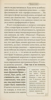 Cover of: Brachnai⁻Ła kontora "Roga i kopyta" by A. V. Kurpatov