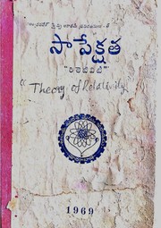 Cover of: సాపేక్షత Theory of Relativity Telugu