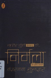 Cover of: Mākhanalāla Caturvedī racanāvalī