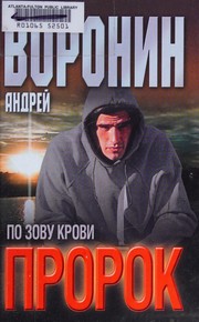 Cover of: Prorok.: roman