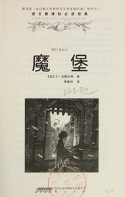 Cover of: Mo bao