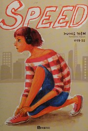 Cover of: Sŭpitŭ by Kazuki Kaneshiro