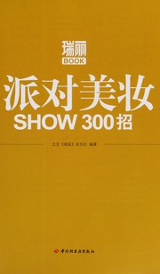 Pai dui mei zhuang SHOW 300 zhao by Bei jing rui li za zhi she