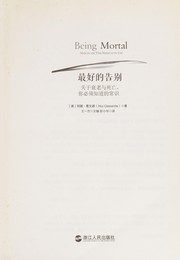 Cover of: Zui hao de gao bie: guan yu shuai lao yu si wang, ni bi xu zhi dao de chang shi = Being mortal : medicine and what matters in the end