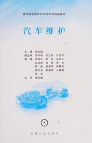 Qi che wei hu by Zhang, Zhiqiang (zhiyejishujiaoyu)
