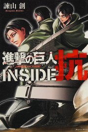 Cover of: Shingeki no kyojin insaido ko by Hajime Isayama