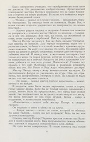Cover of: Supruzhestvo kak tochnai͡a nauka by L. Bespalova