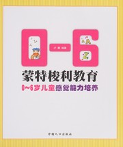 Cover of: 0-6 sui er tong gan jue neng li pei yang