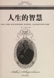 Cover of: Ren sheng de zhi hui by Shu ben hua, Yi fei