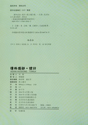 Cover of: Ke wai huo dong by Bei jing shi zhi shang mo fang wen hua chuan bo gong si