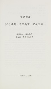 Cover of: Tong hua qi pian by Hans Christian Andersen
