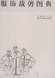 Cover of: Fu shi cai jian tu dian
