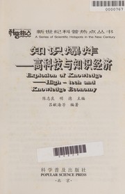 Zhi shi bao zha by Xianhai Lü