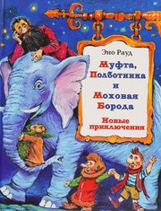 Cover of: Mufta, Polbotinka i Mokhovai͡a Boroda: novye prikli͡uchenii͡a, povest'-skazka