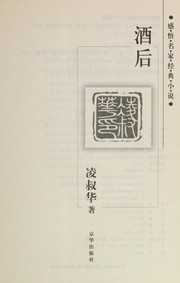 Cover of: Jiu hou
