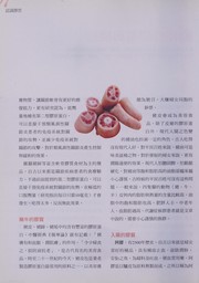 Cover of: Yue chi yue piao liang: jiao zhi da bu tie