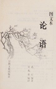 Cover of: Lun yu by Confucius