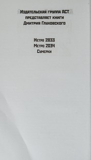 Cover of: Metro 2033 by Dmitrij A. Gluchovskij