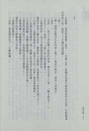 Cover of: Tian kong zhi feng: Tenkū no hachi