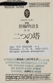 Cover of: Shinpan yubiwa monogatari by J.R.R. Tolkien