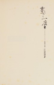 Cover of: Ling xia yi du by Han Han