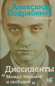 Cover of: Dissidenty by Aleksandr Podrabinek