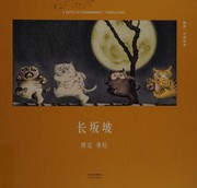 Cover of: Chang ban po