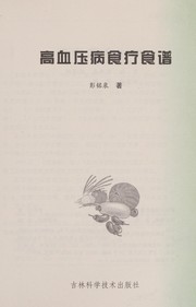 Cover of: Gao xue ya bing shi liao shi pu by Mingquan Peng