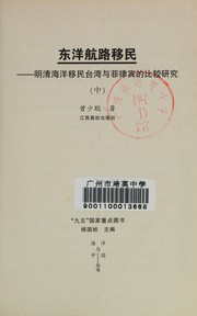 Cover of: Dong yang hang lu yi min: Ming Qing hai yang yi min Taiwan yu Feilubin de bi jiao yan jiu (Hai yang yu Zhongguo cong shu)