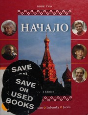 Cover of: Начало: Book Two