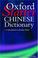 Cover of: The Starter Oxford Chinese Dictionary