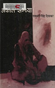 Cover of: Akāla sandhyā