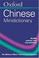 Cover of: The Oxford Chinese Minidictionary (Dictionary)