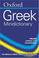 Cover of: The Oxford Greek minidictionary