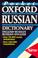 Cover of: The Oxford Russian Desk Dictionary