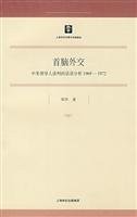 Cover of: Shou nao wai jiao by Hua Zheng