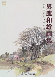 Cover of: Oga Kazuo Animation Studi Ghibli Artworks　Ghibli by Kazuo　Oga