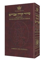 Cover of: Siddur by 
