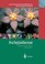 Cover of: Illustrated handbook of succulent plants.