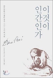 Cover of: Igŏt i in'gan in'ga