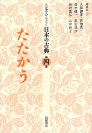 Cover of: Tatakau