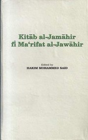 Cover of: al- Khwârazmî's algebra =: [Kitāb al-mukhtaṣar fī ḥisāb al-jabr wa-al-muqābalah