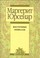 Cover of: Vostochnye novelly