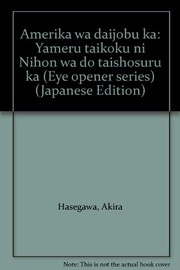 Cover of: Amerika wa daijobu ka: Yameru taikoku ni Nihon wa do taishosuru ka (Eye opener series)